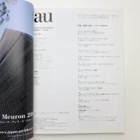 a+u 建築と都市 2006年5月号