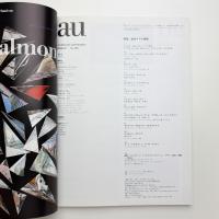a+u 建築と都市 2006年7月号