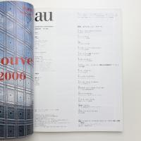 a+u 建築と都市 2006年9月号