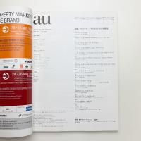 a+u 建築と都市 2007年4月号