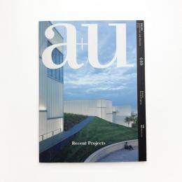 a+u 建築と都市 2007年5月号