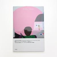 訪問者 BOOK 1