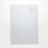 野村賞の10年