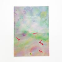 現代絵画の展望 それぞれの地平線