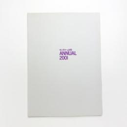ギャラリーαM 2001 ANNUAL