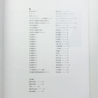 東京富士美術館研究誌 ミューズ 第1号