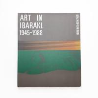 現代茨城の美術展