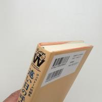 ウェストール短編集 遠い日の呼び声