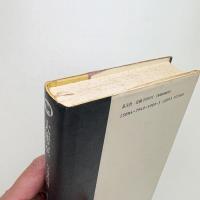 大密室 幻の探偵小説コレクション