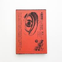 創造者