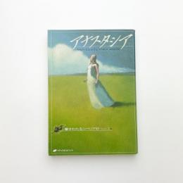 アナスタシア