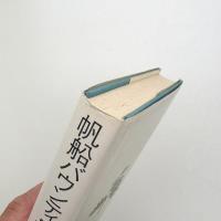 帆船バウンティ号の反乱