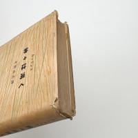 神々は渇く