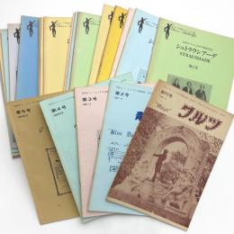 日本ヨハン・シュトラウス協会会誌