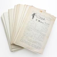 日本ヨハン・シュトラウス協会会報