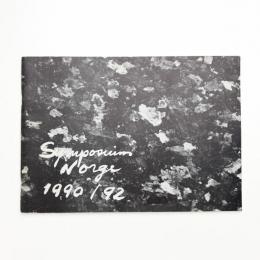 Symposium Norge 1990 og 1992