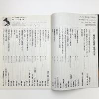 ペンギン・クエスチョン 創刊号