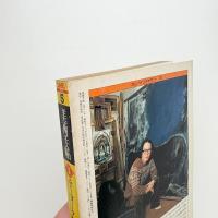 美術手帖　1981年5月号