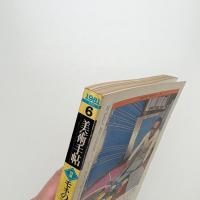 美術手帖　1981年6月号