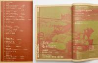 美術手帖　1981年6月号