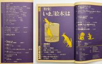 美術手帖　1981年9月号