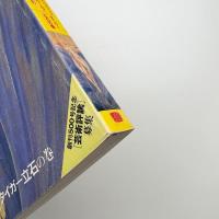 美術手帖　1982年11月号