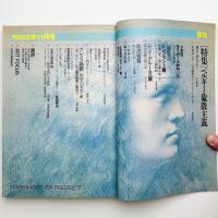 美術手帖　1982年11月号