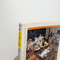 美術手帖　1983年3月号