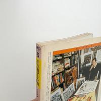 美術手帖　1983年5月号