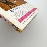 美術手帖　1983年6月号
