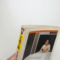 美術手帖　1983年9月号