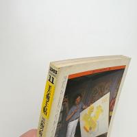 美術手帖　1983年11月号