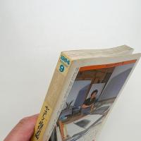 美術手帖　1984年9月号