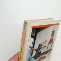 美術手帖　1984年8月号