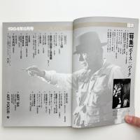 美術手帖　1984年8月号