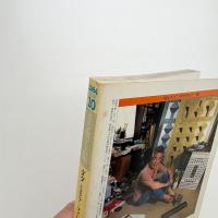美術手帖　1984年10月号
