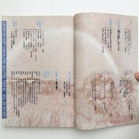美術手帖　1987年11月号