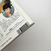 美術手帖　1997年4月号