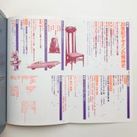 美術手帖　1997年4月号