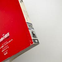 美術手帖　1998年9月号