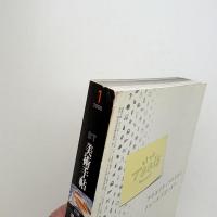 美術手帖　2000年1月号