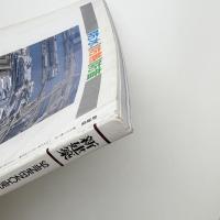 新建築　1996年2月号