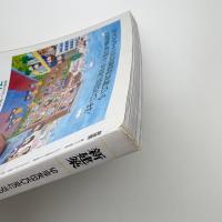 新建築　1997年5月号
