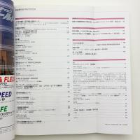 新建築　1997年5月号