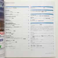 新建築　1997年7月号