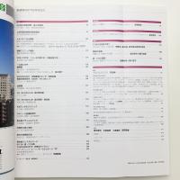 新建築　1997年8月号