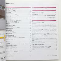 新建築　1997年11月号
