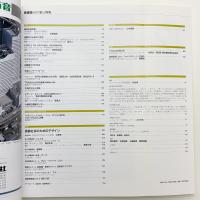 新建築　1997年12月号