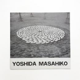 吉田正彦の彫刻 1983-1993