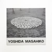 吉田正彦の彫刻 1983-1993